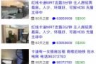 本人希望租到一套卡迪820到880的房子有房子的请联系我-中介勿扰微信49028
