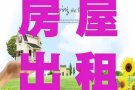 三巴旺男搭房出租，水电网络全包，可以煮饭，炒菜