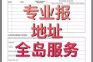全岛办理地址，解禁赌令微信wang1268899