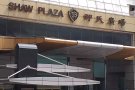 马里士他私人公寓出租(2房1廳）