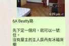 限新馬人 主人房8百男床位3百沒屋主免佣 無屋主近5地鉄花拉公園勞明達惹蘭霧紗 