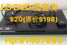 .全新LG DVD.便宜卖!