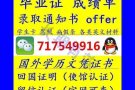 薇：7175 49 916丨毕业证丨城绩单丨學历任证丨√100%存档  可查