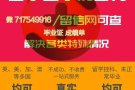 未能顺利毕业怎么选择回国学历认证！
