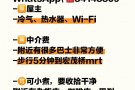出租一个大的普通房