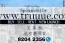 要买新房子?直接联系屋主/发展商 