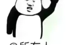 裕廊东（制造业报本）欢迎夫妻、两男或两女、需要➕微信（DJ-85xuan）
