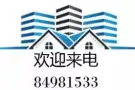 博伟学生别错过！美世界多套公寓出租！欢迎专业人士