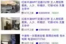 本人希望租到一套卡迪820到880的房子有房子的请联系我-中介勿扰微信49028