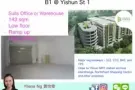 [销售] B1仓库/办公室 义顺1街