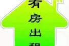 多美歌附近主人房出租