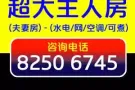 超大主人房，整套人少，夫妻房，冷气不限时，靠近巴耶利峇