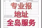 全岛办理地址，解禁赌令微信wang1268899