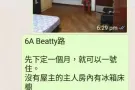 限新馬人 主人房8百男床位3百沒屋主免佣 無屋主近5地鉄花拉公園勞明達惹蘭霧紗 