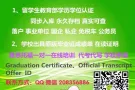 微：gzkszc 毕業正、诚績単、學历认正、回国正明