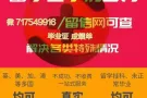 未能顺利毕业怎么选择回国学历认证！