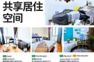 新加坡共同居住房间 - 公寓房单位 (四美,巴耶利峇,阿裕尼), 靠近地铁站 !