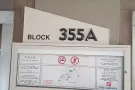 求购 HDB punggol 2房式或3房式