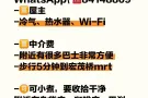 出租一个大的普通房