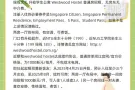 Westwood 公寓普通房 可住1-2人