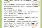 升菘学生公寓普通房招租 可住1-2人