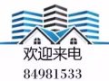 后港康价公寓出租！赶快来电！