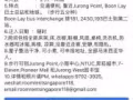 文禮超大普通房招女搭房（五房式組屋）