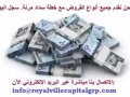 我們提供資金/資金