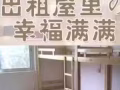 近四美地铁站, 私人公寓, 男士搭房 S$350 