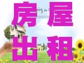 三巴旺男搭房出租，水电网络全包，可以煮饭，炒菜