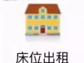 走路多美歌 民古連 百勝的學區房----91165298