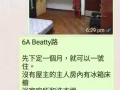 限新馬人 主人房8百男床位3百沒屋主免佣 無屋主近5地鉄花拉公園勞明達惹蘭霧紗 