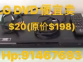 .全新LG DVD.便宜卖!