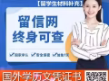 維信717549916專業辦理海外大學畢業證〓成績單〓學歷認證