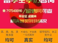 未能順利畢業怎麼選擇回國學歷認證！