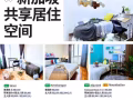 新加坡共同居住房間 - 公寓房單位 (四美,巴耶利峇,阿裕尼), 靠近地鐵站 !