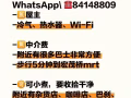 出租一個大的普通房
