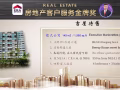 複式公寓 吉屋待售