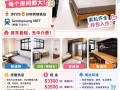 三巴旺BLK311 五房式hdb整套出租