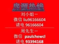 合法房屋中介 提供找房服务！如果您想找房子，打个电话给我们！100%合法，老实中