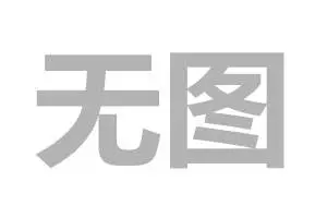 油池夫妻单间